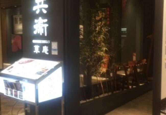 千葉の「そごう」のレストラン街