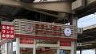 ホームのお店も復活してきた