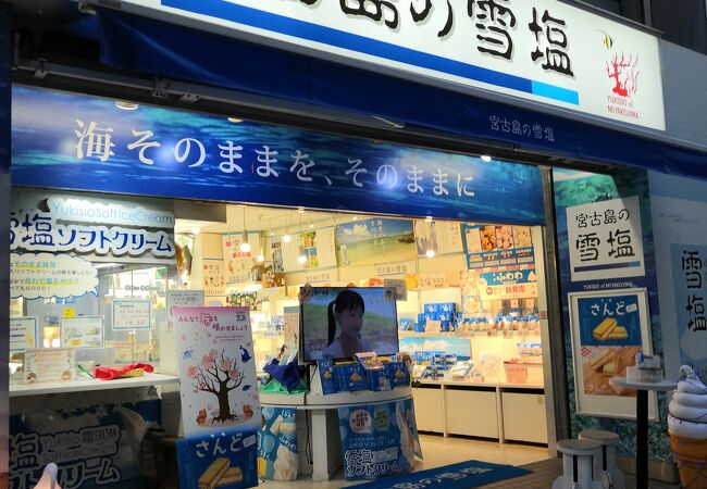 宮古島の雪塩 国際通り店 クチコミ アクセス 営業時間 那覇 フォートラベル 宮古島の雪塩 国際通り店 クチコミ アクセス 営業時間 那覇 フォートラベル