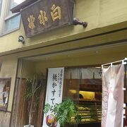 長崎名物の桃カステラ