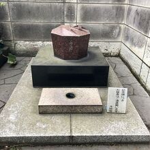 これは永井荷風の記念碑。お墓は家族が雑司が谷霊園に決めたと。