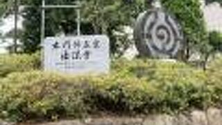 本堂がモダンです