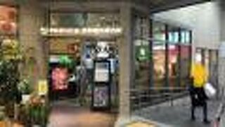 プロント併設！