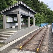 足湯あり。幻の鉄道の歴史を知ることができる場所