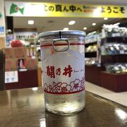 下北の観光案内所でありお土産店