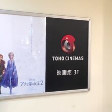 3F映画館のポスター