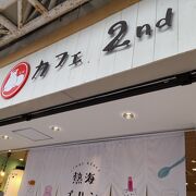 銀座通りにあるプリンの超人気店