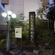 橋の資料館の前に