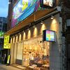 琉球民芸センター くもじ店