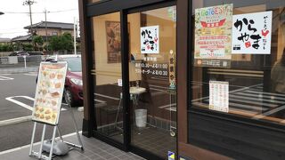 交通量の慢性的に多い地域にある。