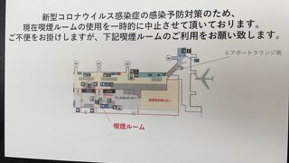 有料ラウンジ『エアポートラウンジ（南）』の口コミ