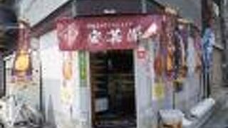 特産品ブランドショップ 安芸備後