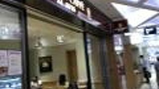 アンティコカフェ アルアビス 大名古屋ビルヂング店