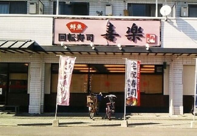 回転寿司喜楽 高槻 岡本店 クチコミ アクセス 営業時間 高槻 島本 フォートラベル