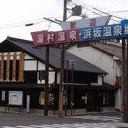 「夢千代さん」のあの湯村温泉