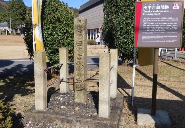 古戦場記念館と陣場野公園のすぐそば