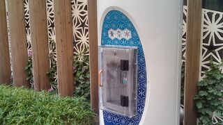 『東京水』のスタンド