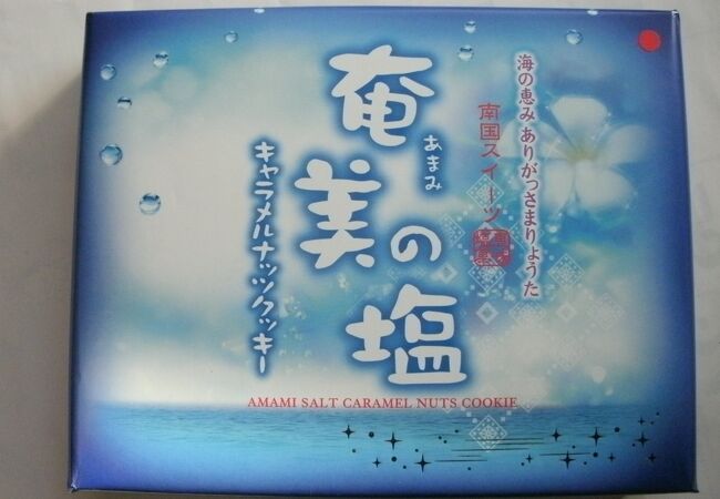 奄美大島のお土産屋 直売所 特産品 クチコミ人気ランキングtop11 フォートラベル 鹿児島県 奄美大島のお土産屋 直売所 特産品 クチコミ人気ランキングtop11 フォートラベル 鹿児島県