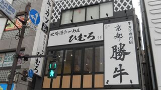 京都勝牛 錦糸町店
