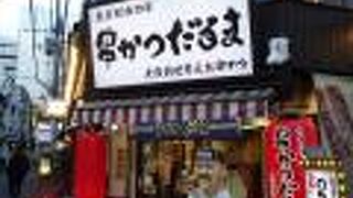 元祖串かつ だるま 法善寺店