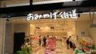 南北自由通路の西口改札前に