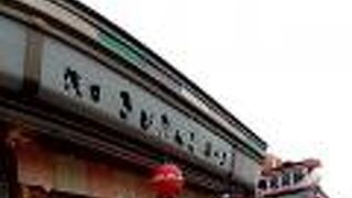 冷やし抹茶ときびだんご