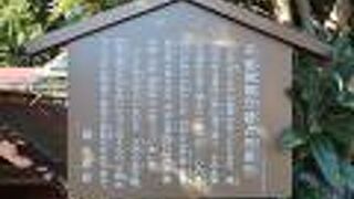 関庁跡と兜掛石