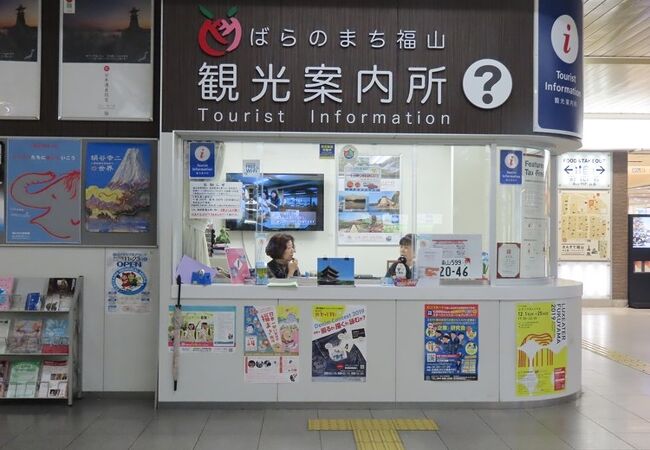 福山観光案内所 クチコミ アクセス 営業時間 福山 フォートラベル