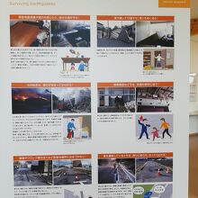 地震から身を守るための教訓展示