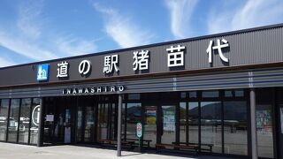 広々としてきれいな道の駅 （道の駅 猪苗代） 