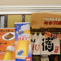 徳 アトレ川崎店