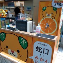 １階 Orange Bar にみかんジュースが出る蛇口がある