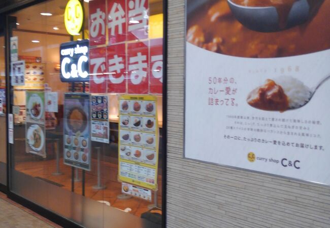 カレーショップ C C フレンテ明大前店 クチコミ アクセス 営業時間 下北沢 明大前 フォートラベル