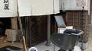 二條若狭屋 寺町店