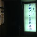 駅から近い