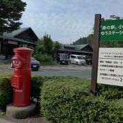 早朝の道の駅・小国ゆうステーションを訪れました!!