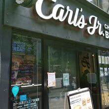 カールスジュニア