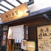 神戸食堂