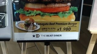 山形牛ハンバーガー