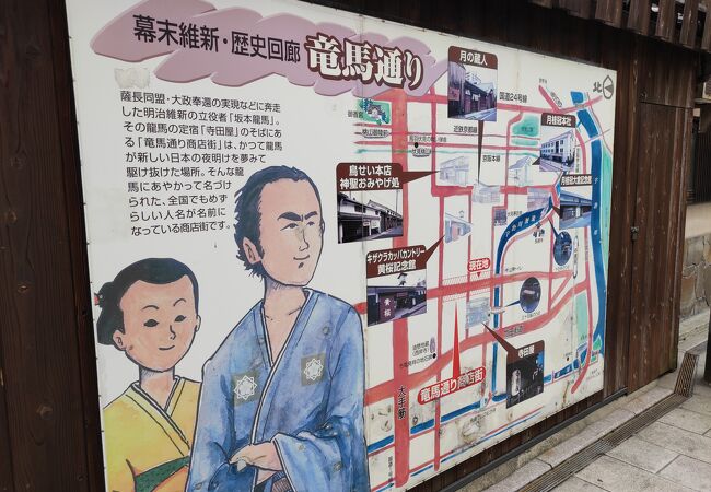 竜馬通り商店街 クチコミ アクセス 営業時間 伏見 フォートラベル