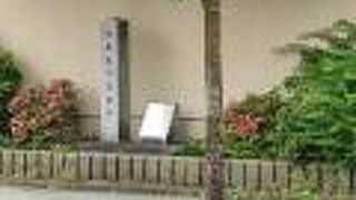 石碑と説明板のみでした