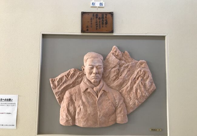 加藤文太郎記念図書館（浜坂）：登山家加藤文太郎の資料館、新田次郎「孤高の人」のモデル