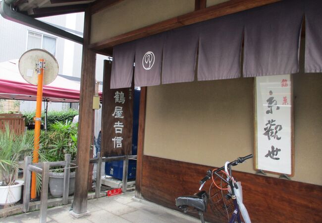 京菓子の老舗のお店です