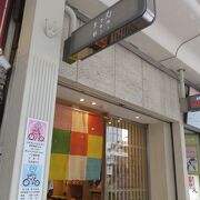 和雑貨のお店です