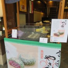店頭で売っています