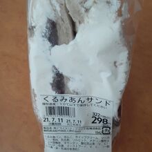 くるみあんサンド