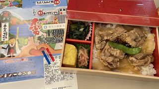 青森の駅弁