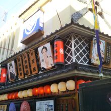 大衆演劇場「木馬館」