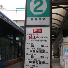 高崎駅西口　2番バス乗り場から水沢観音行は出ています。