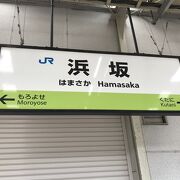 山陰本線浜坂駅：カニや温泉へと